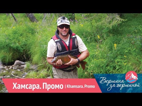 Видео: СИБИРСКИЕ РЫБАКИ-КАМИКАДЗЕ. Промо | Прохожение реки Хамсара на водометах