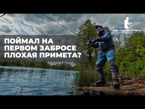 Видео: Xesta Black Star S84 ловит с ПЕРВОГО заброса | Будет ли КЛЕВАТЬ потом? Разрушение рыбацкого МИФА