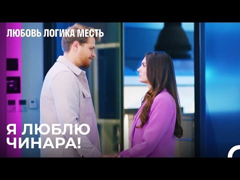 Видео: Эсра Рассказывает Озану Все - Любовь Логика Месть 48 Серия