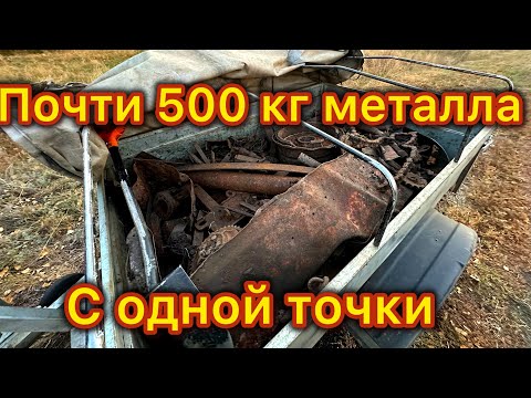 Видео: Почти ПОЛ ТОННЫ МЕТАЛЛА с одной локации! КОП МЕТАЛЛА У ФЕРМЫ! МЕТАЛЛОКОП!