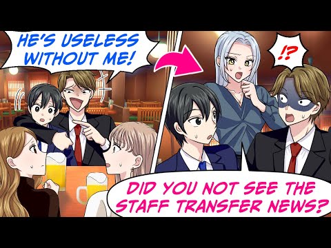 Видео: Мой босс, ворующий кредиты, пытался выставить меня в плохом свете на корпоративной вечеринке, но…...