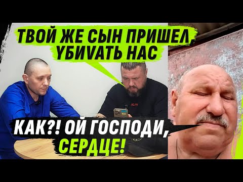 Видео: 0ТЕЦ VАНЬКИ-ЕГЕРЯ, ЧУТЬ НЕ ДАЛ ДУБА ВО ВРЕМЯ РАЗГОВОРА