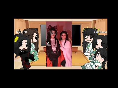 Видео: Реакция ССССДГЗ на 1-го ученика Шень Цинцю как Му Цин(реакция получилась короткой, не бейте пж...)