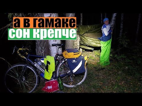 Видео: ПВД на велосипедах // гамак&палатка