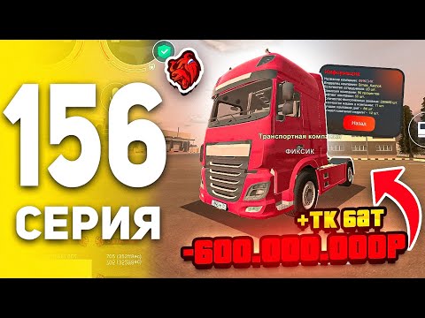 Видео: КУПИЛ ТК БАТ ЗА ОВЕР В BLACK RUSSIA - ПУТЬ БОМЖА В БЛЕК РАША #156