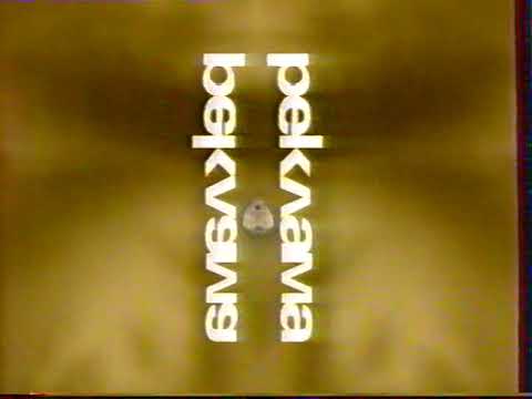 Видео: Программа передач и реклама (ОРТ, 16.05.1997)