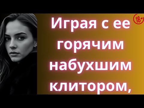 Видео: 7 ПОХОТЛИВЫХ СИГНАЛОВ ЯЗЫКА ТЕЛА, КОТОРЫЕ ЖЕНЩИНА ДУМАЕТ, ЧТО ТЫ НИКОГДА НЕ ЗАМЕТИШЬ   СТОИЦИЗМ