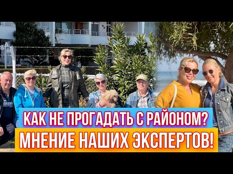 Видео: НЕ ОШИБИСЬ С ВЫБОРОМ РАЙОНА! НАШИ СОВЕТЫ. Мерсин.Турция #турция #мерсин #мерсиннедвижимость #эксперт