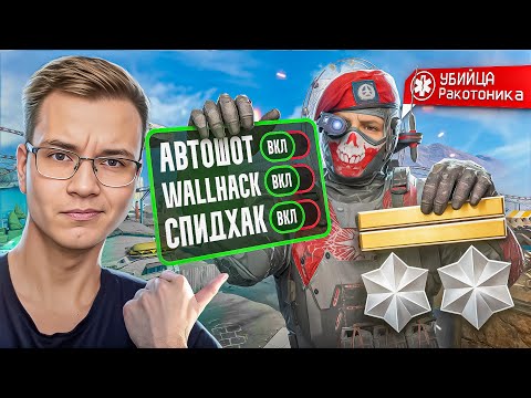 Видео: Я СТАЛ ЧИТЕРОМ! ЧИТЕРСКИЙ ЕЖИК ЗАШЕЛ на РМ + РЕАКЦИЯ ИГРОКОВ в WARFACE