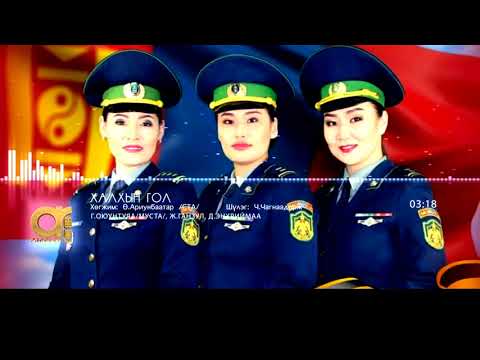 Видео: ХАЛХЫН ГОЛ
