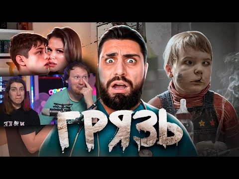 Видео: Почему нас возбуждает ИНЦЕСТ? | РЕАКЦИЯ на ТОНИ ТУТ