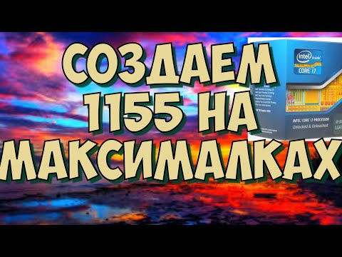 Видео: i7 3770K ВТОРАЯ ЖИЗНЬ СОКЕТУ 1155