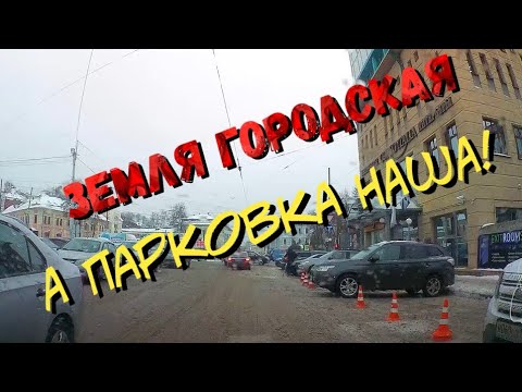 Видео: Очень Деловой центр «Рождественский»! Для очень ДЕЛОВЫХ!!! Простите, больше не будем!Захват парковки