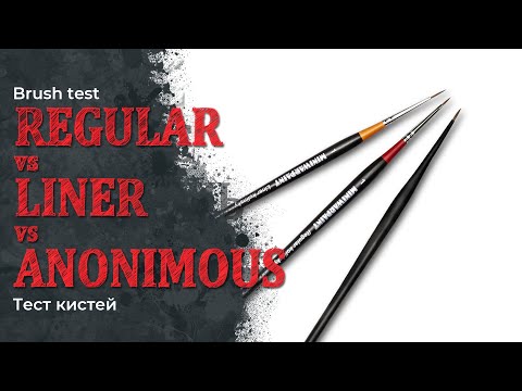 Видео: Сравнительный тест колонковых кистей MiniWarPaint