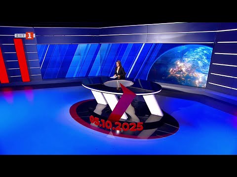 Видео: По света и у нас – 05.10.2025, 20:00 часа по БНТ