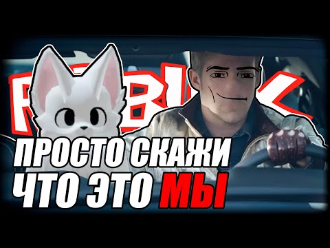 Видео: Я ( НЕ ) распробовал Roblox