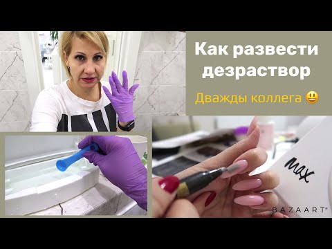 Видео: Влог. Дезинфекция маникюрных инструментов. Рабочие будни мастера маникюра