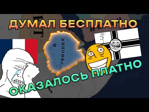 Видео: Эфиопская Сделка - Victoria 2