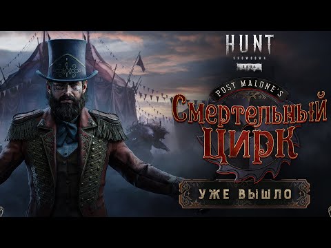 Видео: Springfield 1866 С новым перком быстрые пальцы и новая пушка Пиломёт! Hunt: Showdown 1896