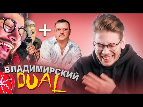 Видео: Неожиданные Мэшапы, которые ИДЕАЛЬНО РАБОТАЮТ | РЕАКЦИЯ на коваленко трунь