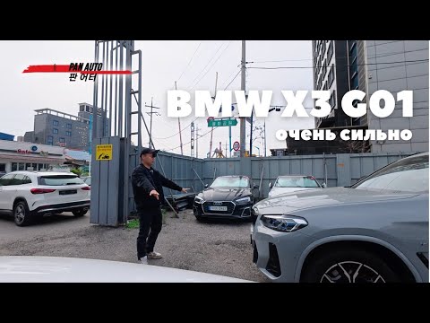 Видео: BMW X3 G01 ОЧЕНЬ СИЛЬНО | POV обзор