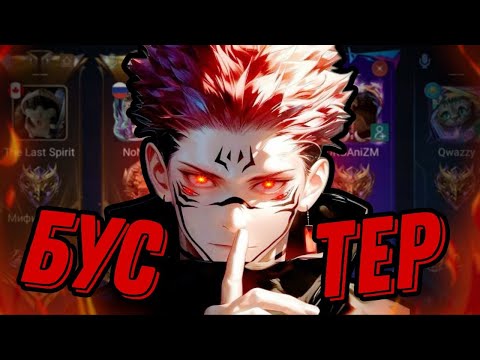 Видео: ПРО ИГРОК ЗАЛЕТЕЛ В РАНДОМНУЮ ФУЛКУ И ЖЕСТКО ЗАБУСТИЛ!!! МЛББ