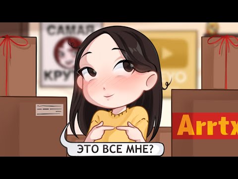 Видео: ОГРОМНАЯ ПОСЫЛКА ОТ ARRTX! / распаковка посылок