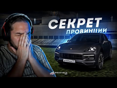 Видео: ПАСХАЛКИ на ПРОВИНЦИИ... ГЛАВНЫЕ СЕКРЕТЫ! (MTA Province)