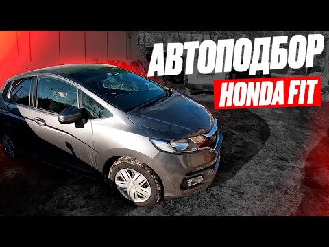 Видео: Honda Fit за 1 000 000! ДОРОГО? ТОРГА НЕТ! Простая комплектация