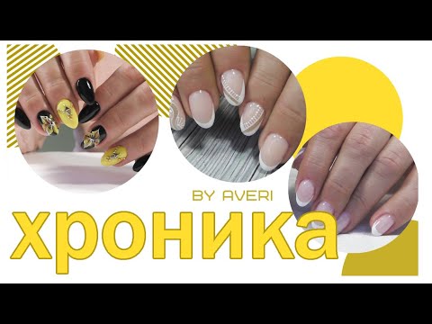 Видео: Осенний маникюр после жаркого лета