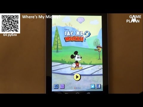 Видео: Полный обзор review Where's My Mickey? (Где же Микки?) от Game Plan