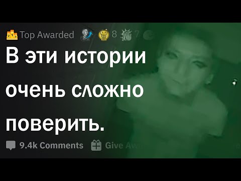 Видео: Криповые истории из жизни людей