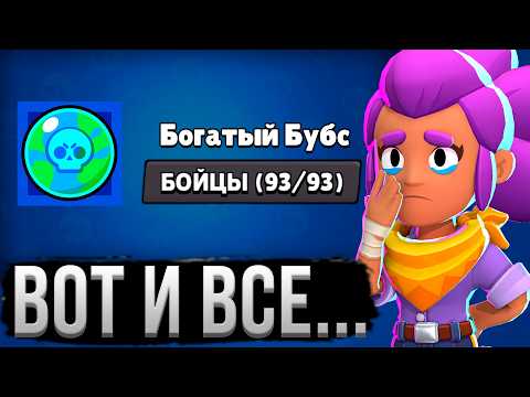 Видео: ЭТО КОНЕЦ...