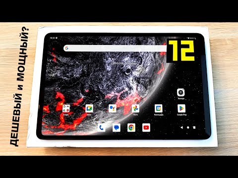 Видео: Купил ИГРОВОЙ планшет на 12 дюймов! с 90Hz за КОПЕЙКИ?!🔥 РАЗБИРАЕМ Teclast T60 PREMIUM
