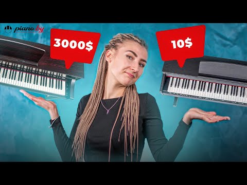 Видео: Самое дорогое vs Самое дешевое пианино. Главные советы при выборе фортепиано