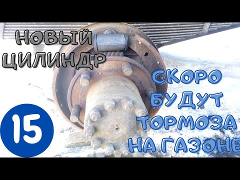 Видео: Газ 53 Меняю Цилиндр, который течет, на НОВЫЙ