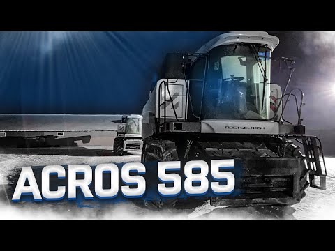 Видео: Купили новые комбайны | разгрузка ACROS 585