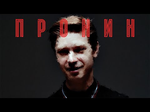 Видео: В поисках титанов - Александр Пронин (Agitators, PURGEN, ТАРАКАНЫ!). Играть музыку каеф!