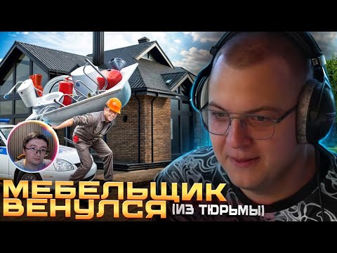 Видео: Скрынник смотрит: Пятёрка про ЖЕСКИЙ ДВИЖ В ЕГО ДОМЕ | Ремонт дома