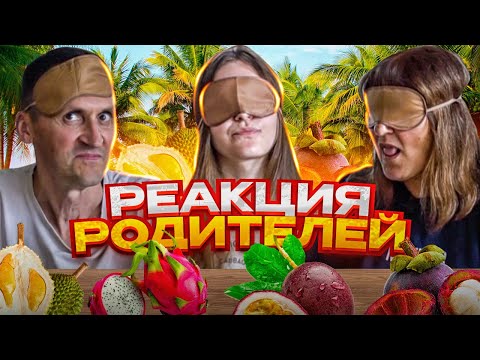 Видео: Экзотические фрукты на Бали | Первая Дегустация фруктов