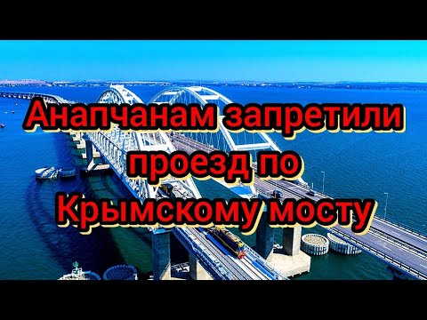 Видео: 02.11.2025 #Анапа #мазут #запрет на проезд #народу много