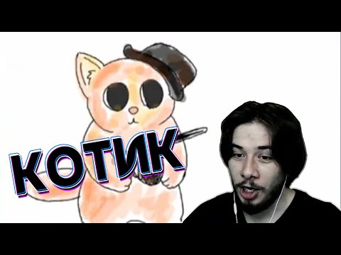 Видео: THERUDYGAMES ИГРАЕТ В ГАРТИК | КОТИК (Перезалив)