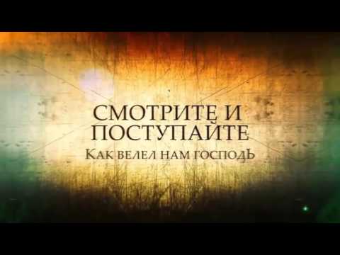 Видео: Я не могу без тебя мой Отец