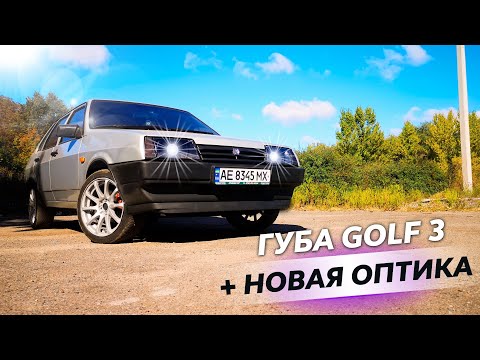Видео: ГУБА от Volkswagen Golf 3 на ВАЗ 21099. ЛИНЗЫ 2,5" с ангельскими глазками в штатную оптику