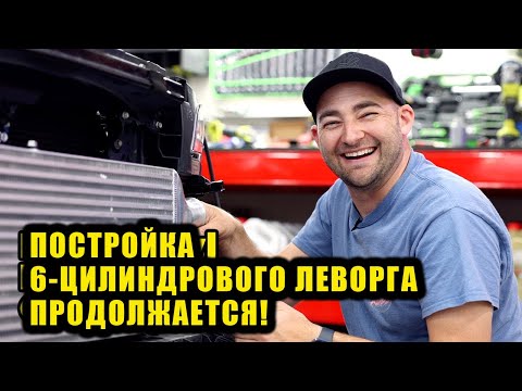 Видео: Свап БОЛЬШОГО движка! 6-цилиндровый оппозит в Levorg STI. Эпизод 11 [BMIRussian]