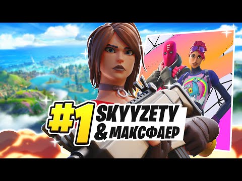 Видео: ВЫИГРАЛИ ПЕРВЫЙ DUO CASH CUP В ЭТОМ СЕЗОНЕ / Fortnite X Simpsons