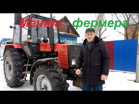 Видео: Мечта фермера - трактор МТЗ БЕЛАРУС 1025.2