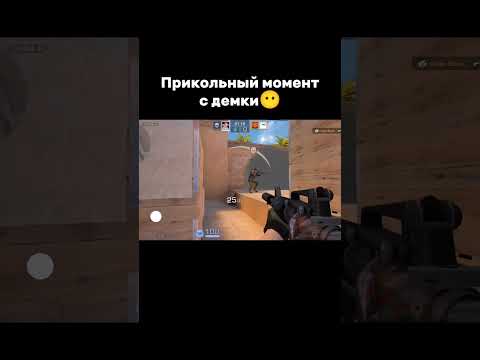 Видео: Пользуйтесь😂 #shorts #standoff2