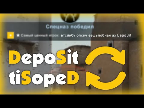 Видео: Никнейм, ломающий CS:GO | Секрет ЗАБАГОВАННОГО ника в КС ГО