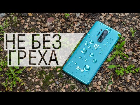 Видео: Подробный обзор OnePlus 8 Pro - я ждал такой OnePlus 7 лет! Троттлинг, батарея, брак экрана, и т.д.